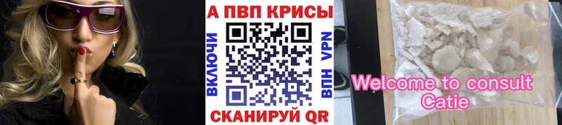 Альфа ПВП СК  мега ссылка  Отрадное 