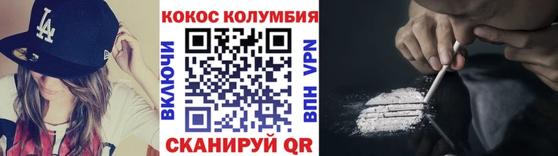 Cocaine VHQ  где найти наркотики  Отрадное 