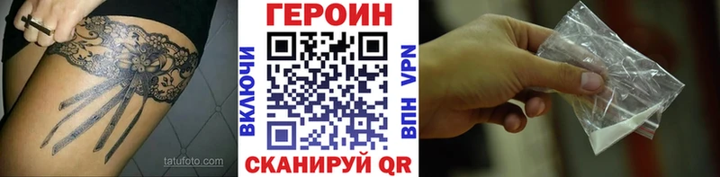 Героин белый  наркошоп  блэк спрут маркетплейс  Отрадное 