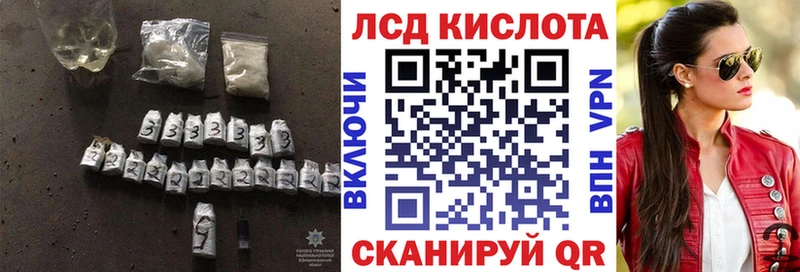 ЛСД экстази кислота  Отрадное 