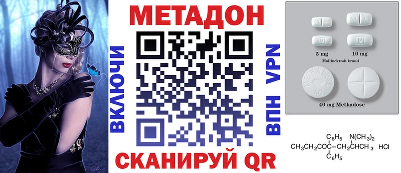 OMG сайт  Отрадное  МЕТАДОН VHQ 